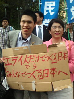 社民党連立離脱。与党外でがんばる人、与党内でがんばる人両方必要。_e0094315_173967.jpg