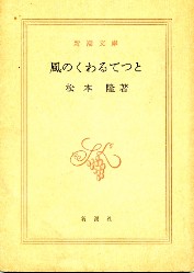 音楽のチカラ「青春の言葉 風街の歌 作詞家 松本隆の40年」 _a0116217_19594681.jpg