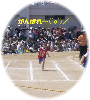 第100回　運動会_f0196231_91580.jpg