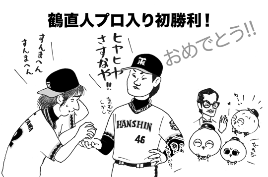 5月29日(土)【日本ハム−阪神】(札幌ドーム)2ー4○_f0105741_8363335.gif
