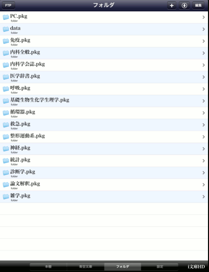 iPadでpdf化テキスト：　iTunes機能で一気に転送（OS3.2のUSB転送機能）_a0007242_1171055.gif