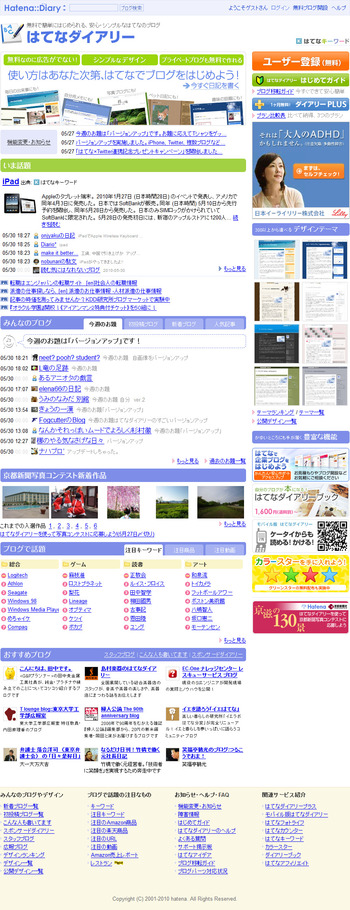 「はてなダイアリー」 リニューアル_f0002759_18442814.jpg
