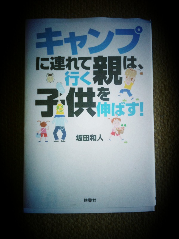 愛読書_d0166760_8342299.jpg