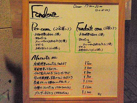 ３月５日ＯＰＥN　Fondente（フォンデンテ）_f0056567_958114.jpg