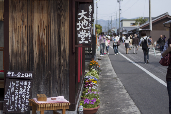 日野　大地堂_c0163369_1332384.jpg