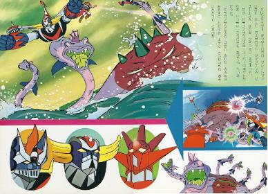 『グレンダイザー・ゲッターロボG・グレートマジンガー/決戦!大海獣』(1976)_e0033570_18183059.jpg