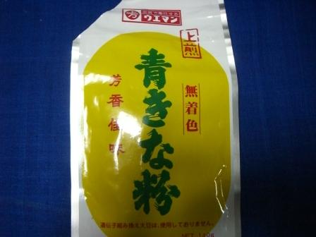 青きな粉とは 美味しいは楽しいアジア 青きな粉とは 美味しいは楽しいアジア