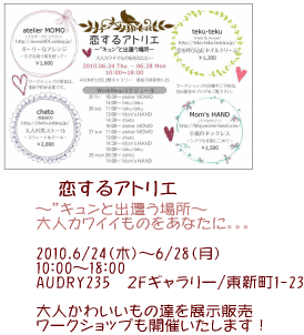 イベント3日目_a0136507_19351180.gif