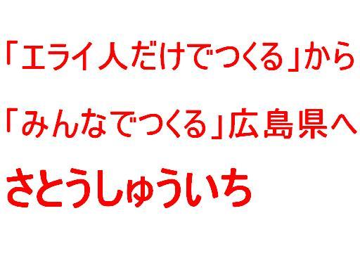 民主党はいまこそ「全員野球」思い出そう_e0094315_2043780.jpg