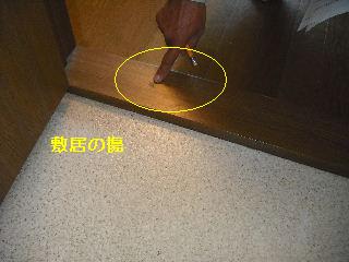 見積もりと現場下見_f0031037_22212062.jpg