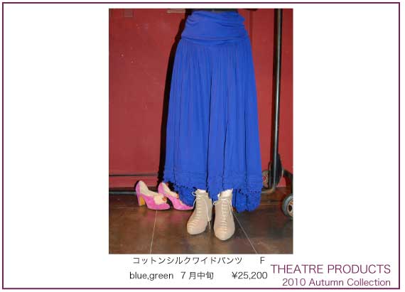 THEATRE PRODUCTS　2010A&Wカタログ☆　by naoko_f0053343_223248100.jpg