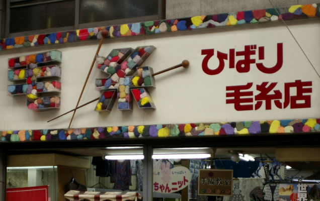 e0028952_2373471.jpg