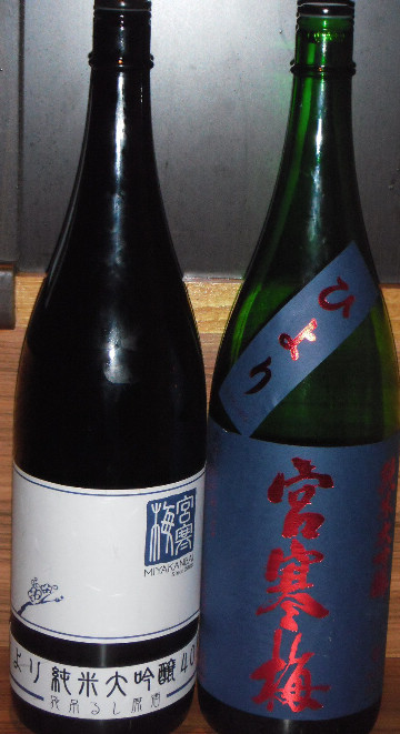 宮寒梅 金賞受賞酒 入荷しました 酒の向こうに日本が見える By のんべえ 宮寒梅 金賞受賞酒 入荷しました 酒の向こうに日本が見える By のんべえ