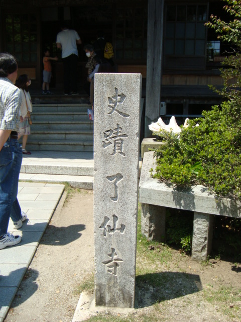 伊豆へ行く。① ~龍馬祭り~_f0232060_02589.jpg