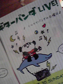 キミの過去を僕が全部 残さずに食べてあげる♪_e0174586_044281.jpg