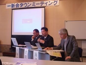 わかりやすく、開かれた議会へ！一新会タウンミーティング！_d0129296_627481.jpg