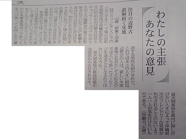 新聞投書欄から_c0134999_12494879.jpg