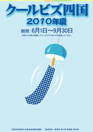 今治くんれん日誌４ クールビズポスター展 愛媛県職員ブログ