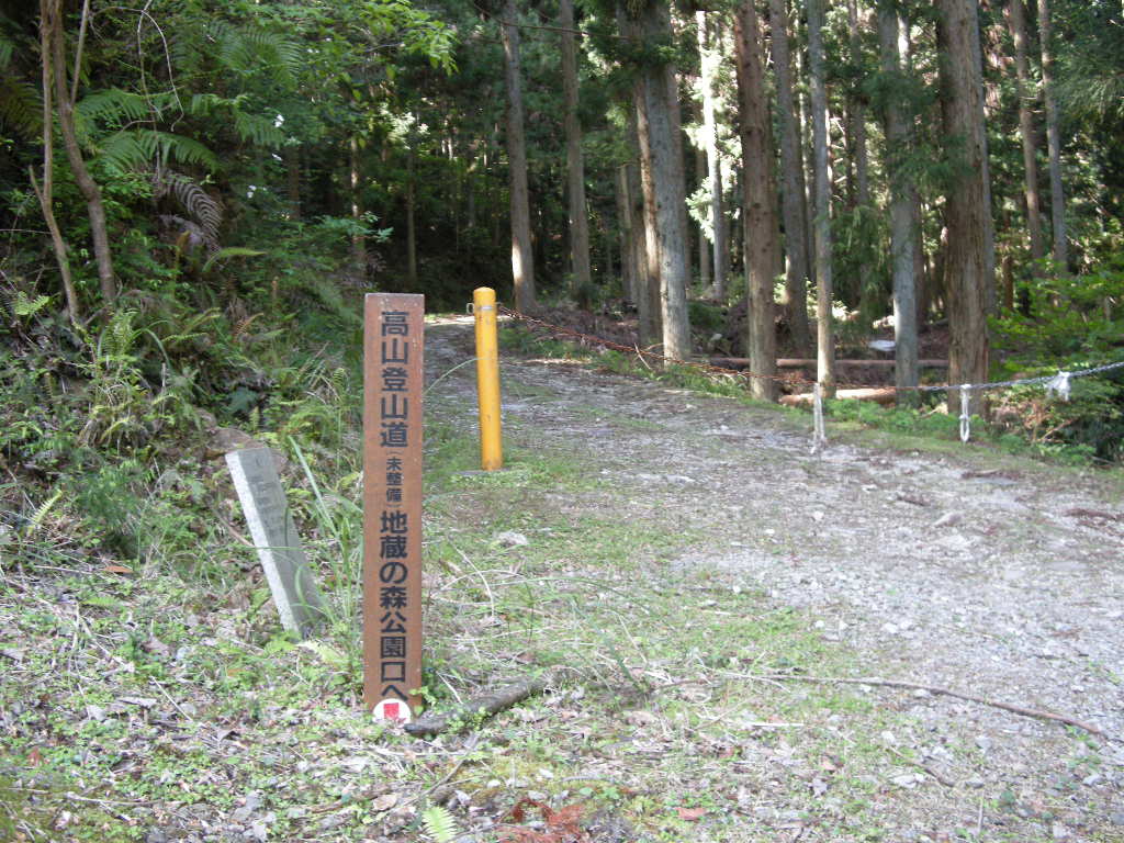No68 兵庫 首切地蔵尊 高山 猿藪 うっかりミスでパス みちくさおじさん山を歩く