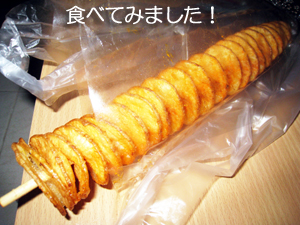 やっと食べました♪_f0144385_17212628.jpg