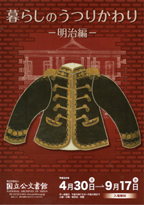 「皇居東御苑」周辺の美術散歩ー国立公文書館_b0044404_113219.jpg
