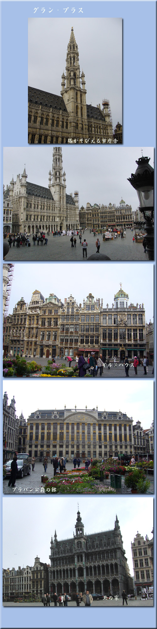 オランダ・ベルギー(7)_c0051105_2356150.jpg