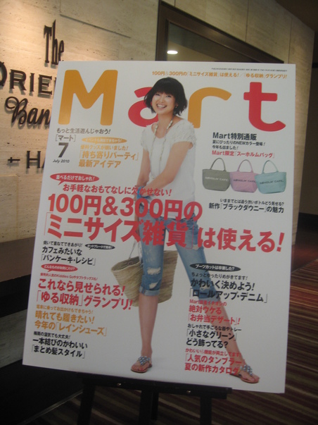 ☆Mart　パーティー☆_f0215714_1751931.jpg