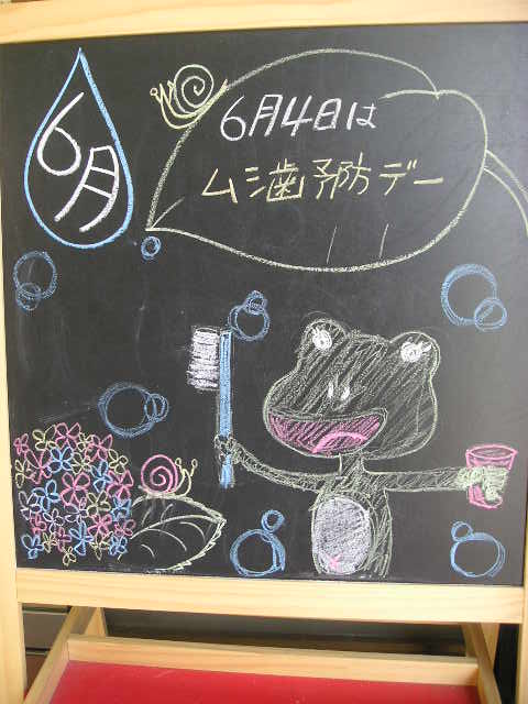 6月!_a0112220_15433623.jpg