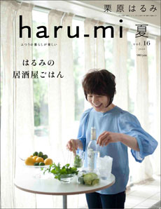 haru_mi掲載のお知らせ。_a0140925_21483524.jpg