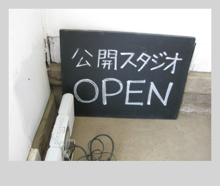 鈴木稔オープンアトリエに行ってきました！_e0103740_95962.jpg