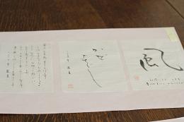 実践<筆手紙>講座 *夏*_c0187754_932366.jpg