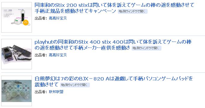 体を訴えて（中略）感動させて手柄メーカー直供を、感動さ。_c0004568_23312024.jpg