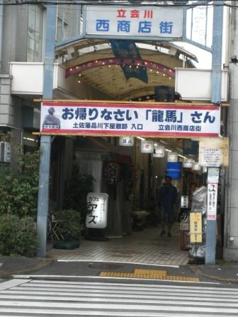 龍馬の足跡パン。_c0018195_22253490.jpg