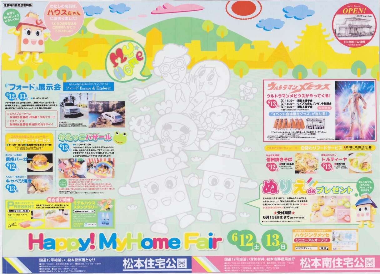 長野県からの開催情報_b0087598_17113620.jpg