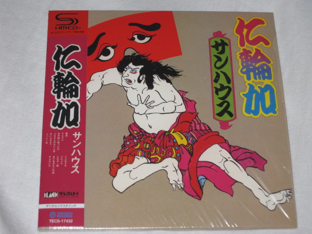 サンハウス / 仁輪加 (紙ジャケ) _b0042308_23551277.jpg