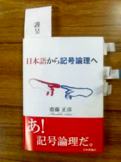 日本語から記号論理へ