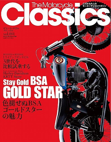 New Brough Superior --Motorcycle Classics Vol.3--_f0164058_7502590.jpg