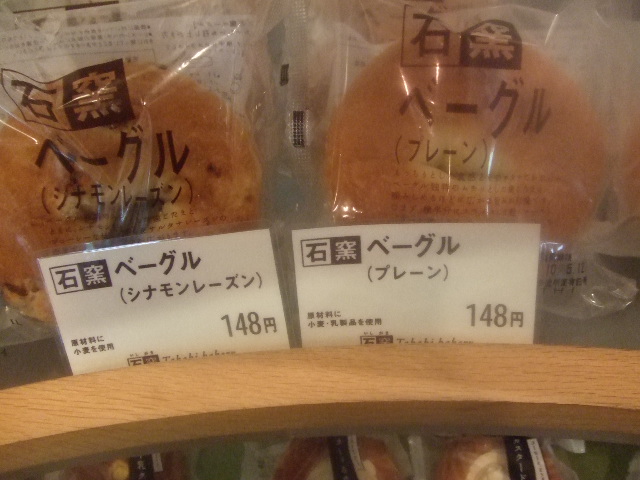 タカキベーカリー シナモンレーズン_f0076001_23363531.jpg