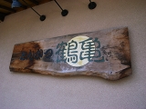 e0145711_044186.jpg