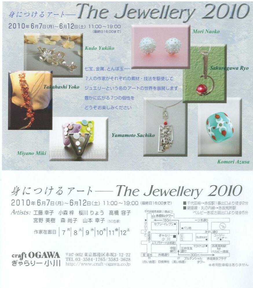 作品展のごあんない~ギャラリー小川~_e0095418_8574168.jpg
