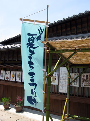 夏の楽しみ なつまでまつな_f0129726_22161723.jpg