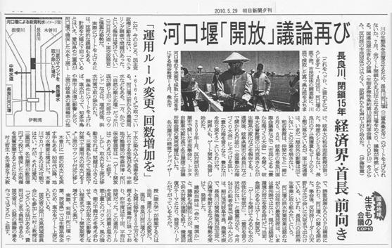 長良川の不漁と漁民の河口堰開放要求 再び_f0197754_13301078.jpg