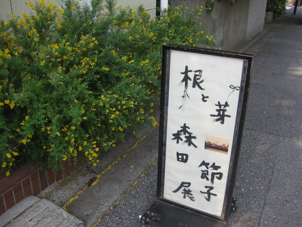 f0236260_1424118.jpg