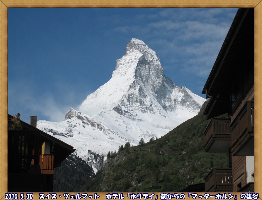 『ハイジの故郷とスイスアルプス３大名峰・氷河特急の旅８日間』_a0052666_1903821.jpg