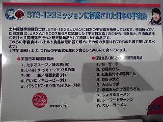 【ナビット神保町ブログ】6/4(金）情報センターJAXA i_d0052566_10263150.jpg