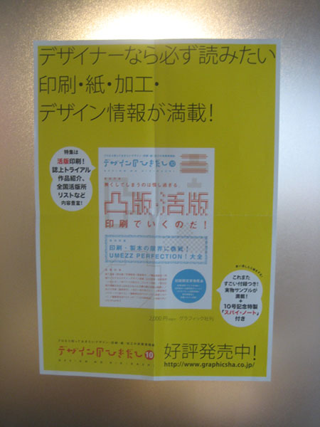 活版印刷工房KASUGA PrintLaboオープン！！。_c0160094_18384366.jpg