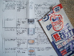 f0212217_93826.jpg