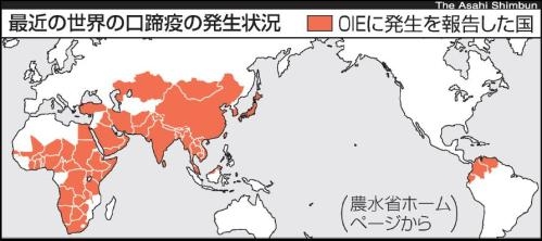 口蹄疫　脅威の感染力　風に乗って250㌔　黄砂にも付着？_b0161323_3151759.jpg