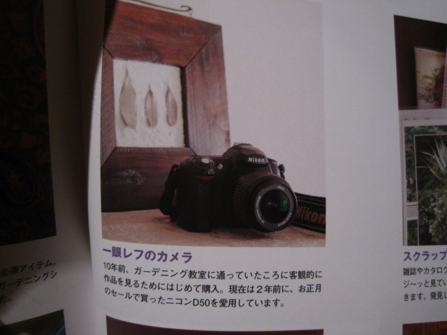 うっとりですよ・・_c0102228_810162.jpg
