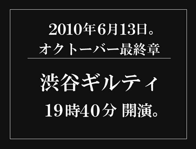 解散ＬＩＶＥのお知らせ_e0119430_8173965.jpg